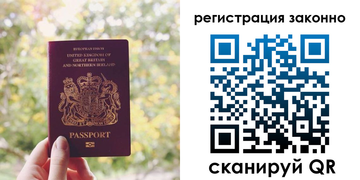 прописка гарантия в Великих Луках