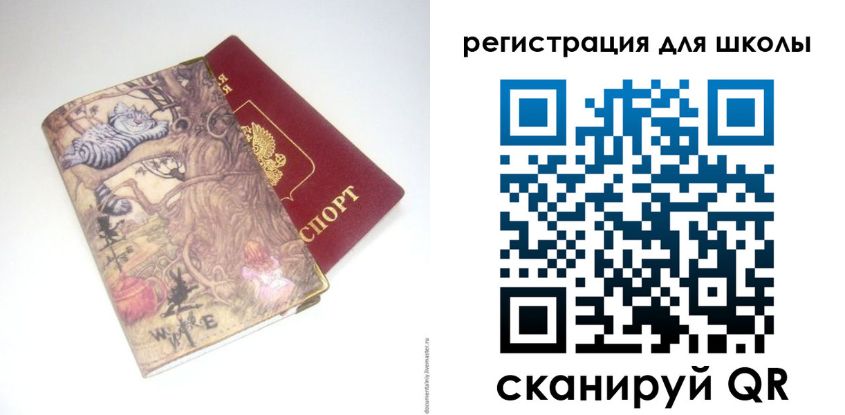 купить прописку в Великих Луках