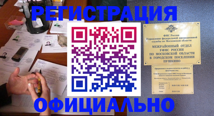 где прописаться в Великих Луках