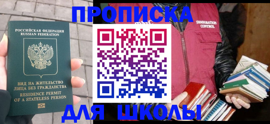 найти адрес прописки в Великих Луках