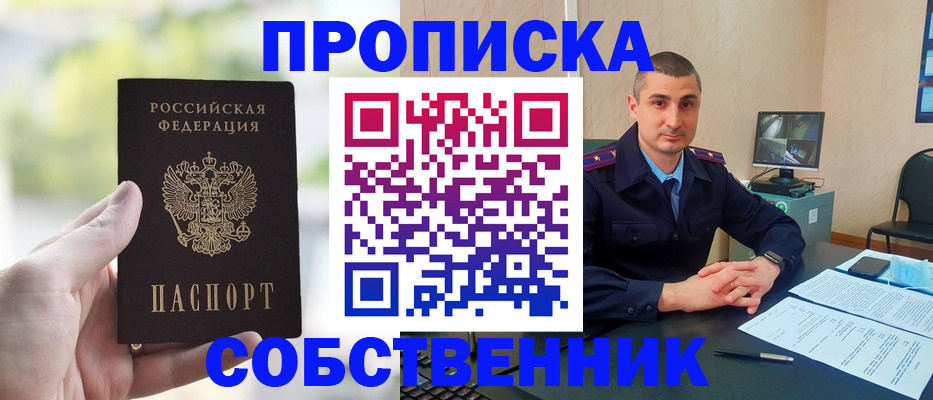 временная регистрация адрес в Великих Луках