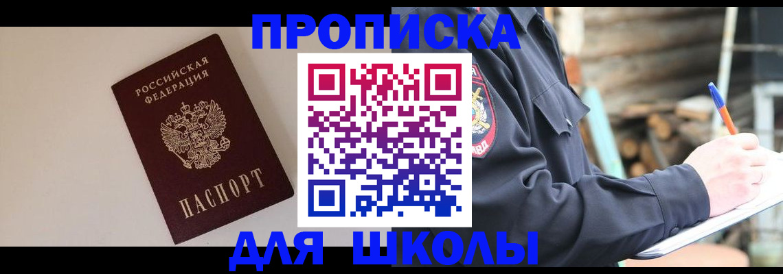 найти адрес прописки в Великих Луках