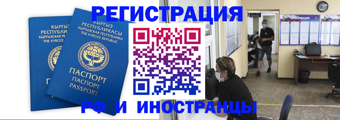 временная регистрация поиск в Великих Луках