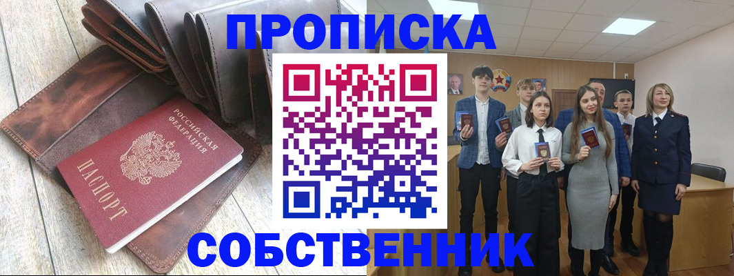 прописка для кредита в Великих Луках