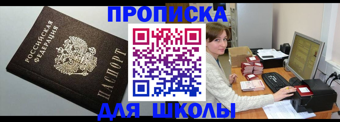 временная регистрация недорого в Великих Луках